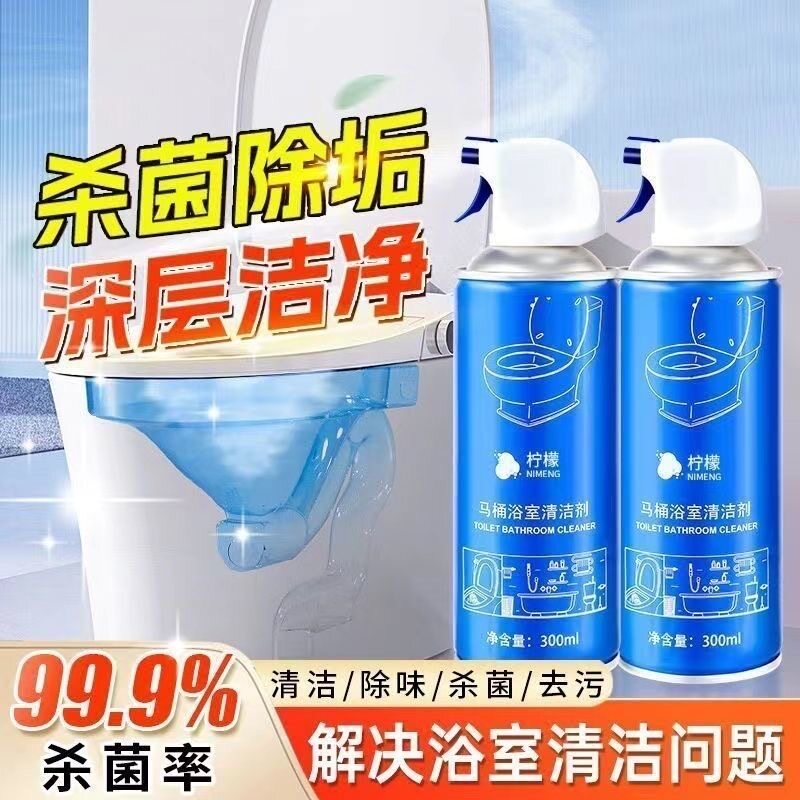 浴室清洁剂洗漱台清洁神器马桶慕斯洗厕所卫生间清洁神器