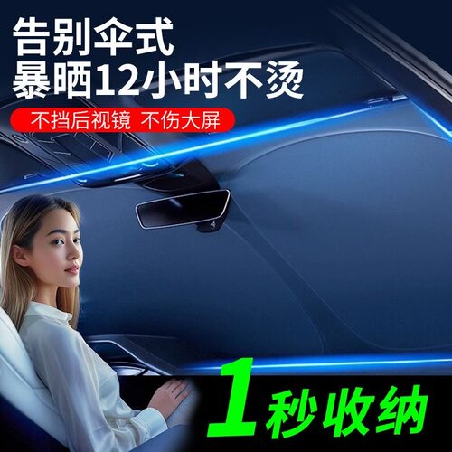 汽车防晒隔热遮阳挡挡前档风玻璃车用加厚镭射太阳挡车载遮阳伞
