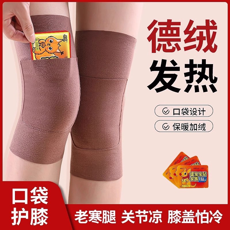 老年人护膝盖加厚保暖神器老寒腿关节男女防滑自发热德绒护腿套