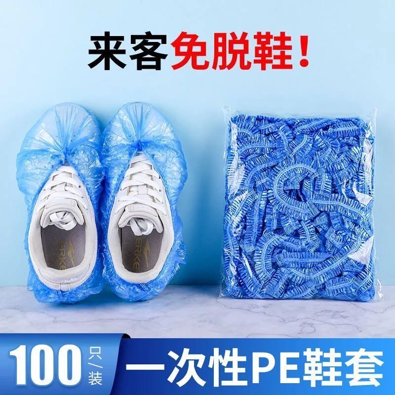 鞋套加厚耐磨鞋套儿童塑料pe一次性鞋套家居室外鞋套防尘机房车间
