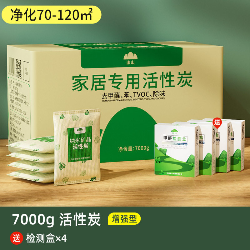 汽车除甲醛活性炭包除味新房竹炭包家用装修吸清除剂新车去味碳包