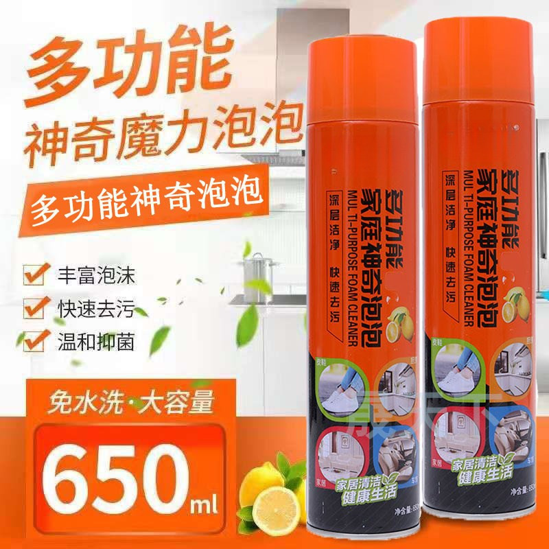 神奇泡泡干洗机多功能家庭清洁剂小白鞋内饰去污清洗剂