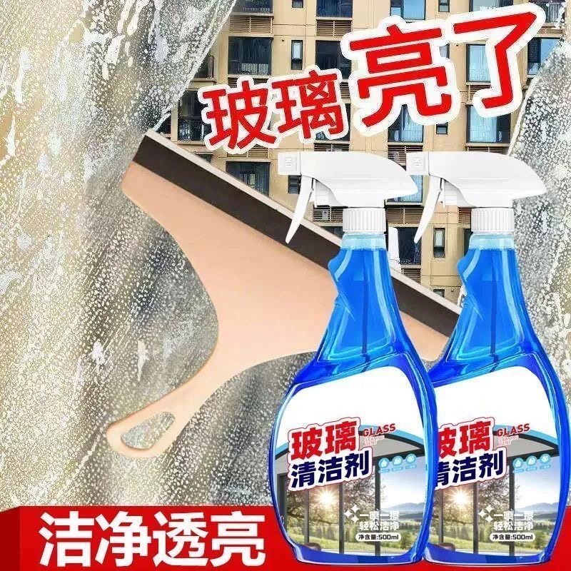 买一送一玻璃清洗剂洗玻璃清洁剂家用神器强力去污镜子浴室水垢