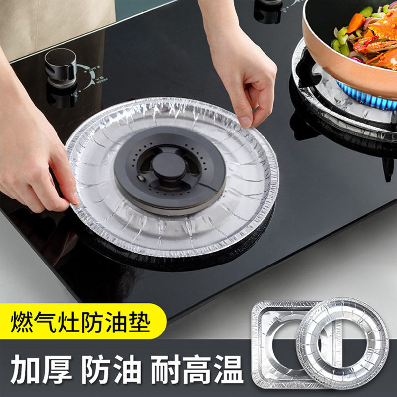 厂家直销煤气灶防油垫通用燃气灶铝箔锡纸垫清洁垫加厚灶头保护垫