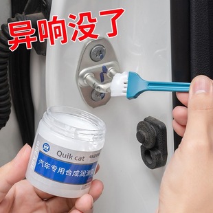 拍1发2汽车专业保养润滑脂车门铰链把手滑轨道防卡顿消除异响