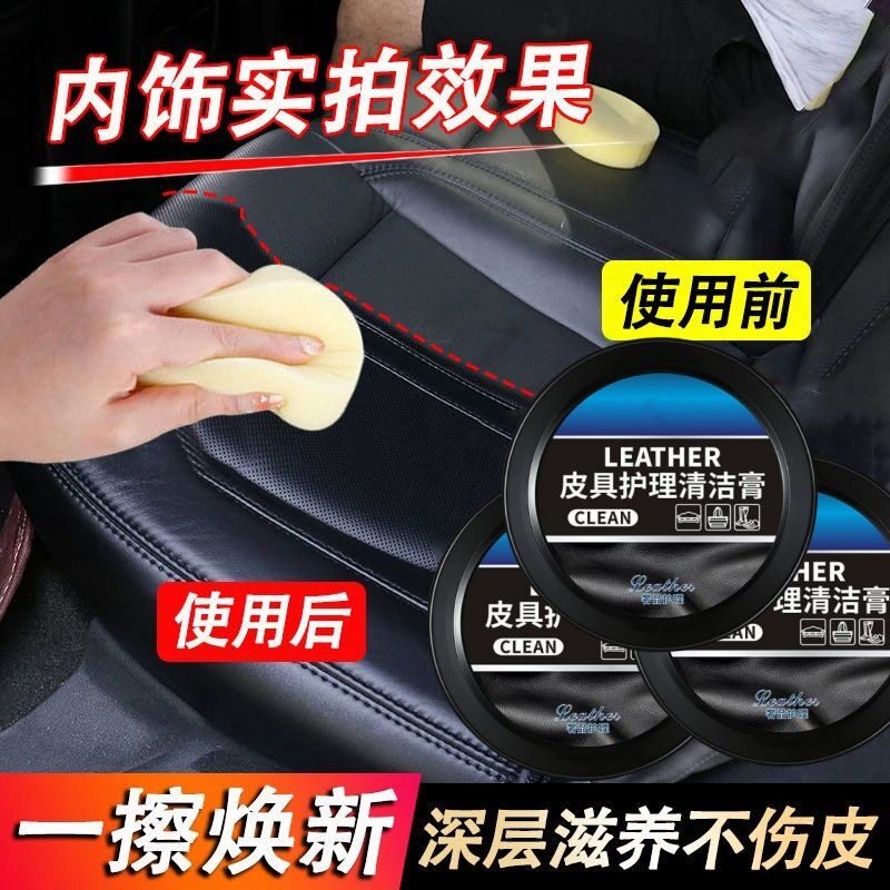 拍一发三皮革清洁膏多功能皮沙发护理保养皮具强力去污家用神器