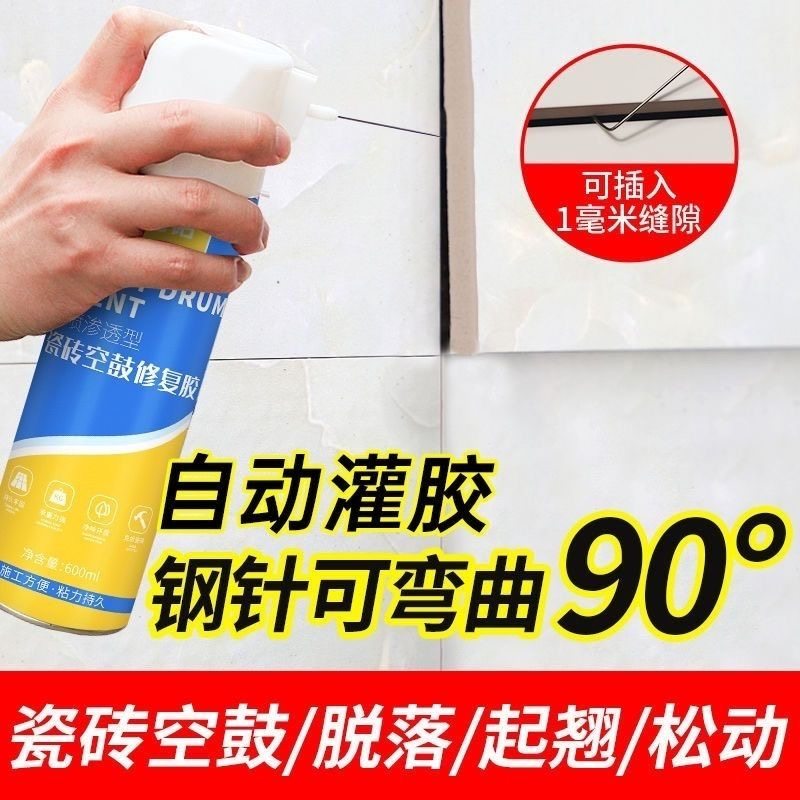 瓷砖空鼓专用胶修补剂瓷砖膏瓷砖粘结剂强力粘合剂修复,基础建材,瓷砖修补胶,淘宝优惠券,粉丝福利购,淘宝优惠卷
