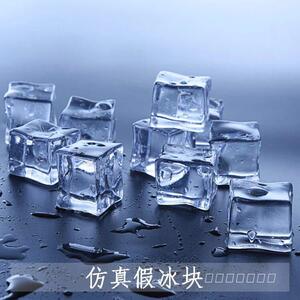 酒类产品拍摄辅助助威道具亚克力假冰块摄影酒店冰柜用品装饰品