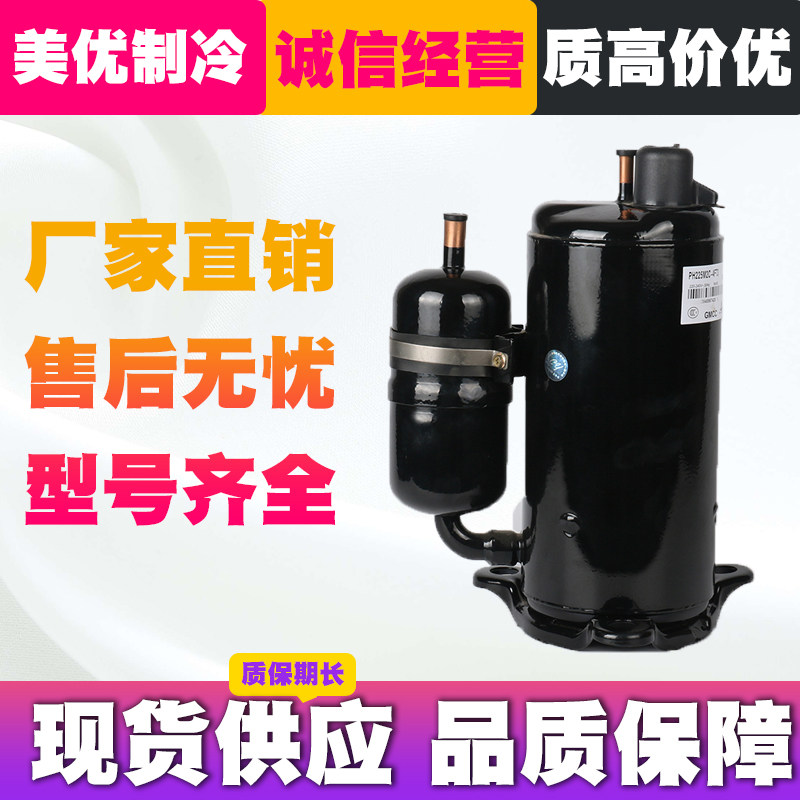 原装下线冷暖空调压缩机1p1.空调配件