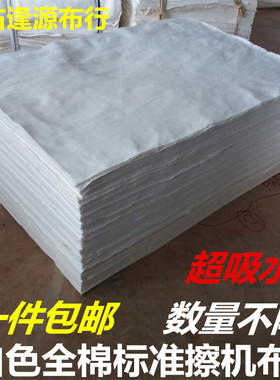 白色不掉色擦机布全棉标准尺寸工业抹布加厚吸水吸油不掉毛废棉布