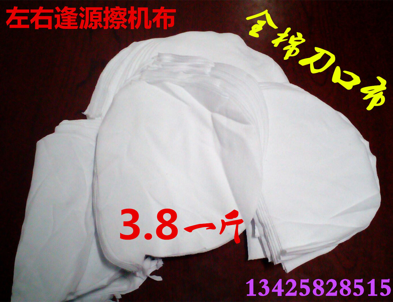 擦机布全棉工业抹布白色刀口布纯棉吸水吸油不掉毛碎布包邮