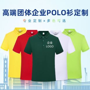 新款春夏秋季纯棉广告衫翻领POLO工作服印制定男女同款企业文化衫
