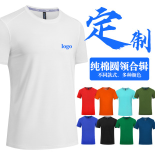 潮牌纯棉男式t恤定制logo印字圆领短袖全棉广告文化衫工作服纯色