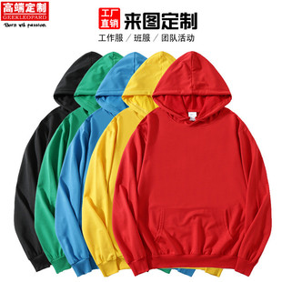 卫衣纯色套头带帽春秋季 纯棉定制log 班服团体服男女运动衣连帽衫