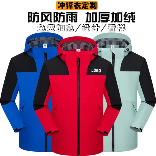 冲锋衣定制工作服外套工装秋冬季工衣定做户外奔驰宝马4S店印logo