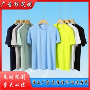 夏季圆领冰丝速干t恤工作服定制印字logo企业广告文化衫短袖刺绣