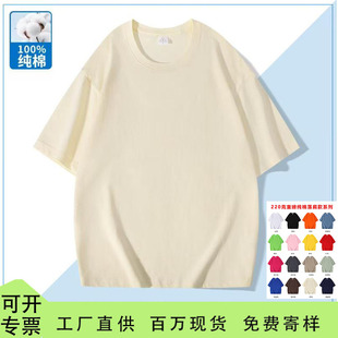 纯棉T恤定制男女班服企业工作服文化广告衫圆领短袖现货印字LOGO