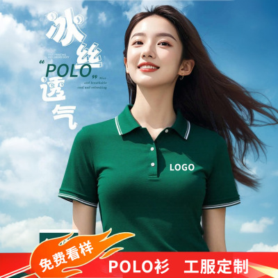 春夏季广告衫翻领印logo短袖企业工作服男女polo透气DIY印字刺绣