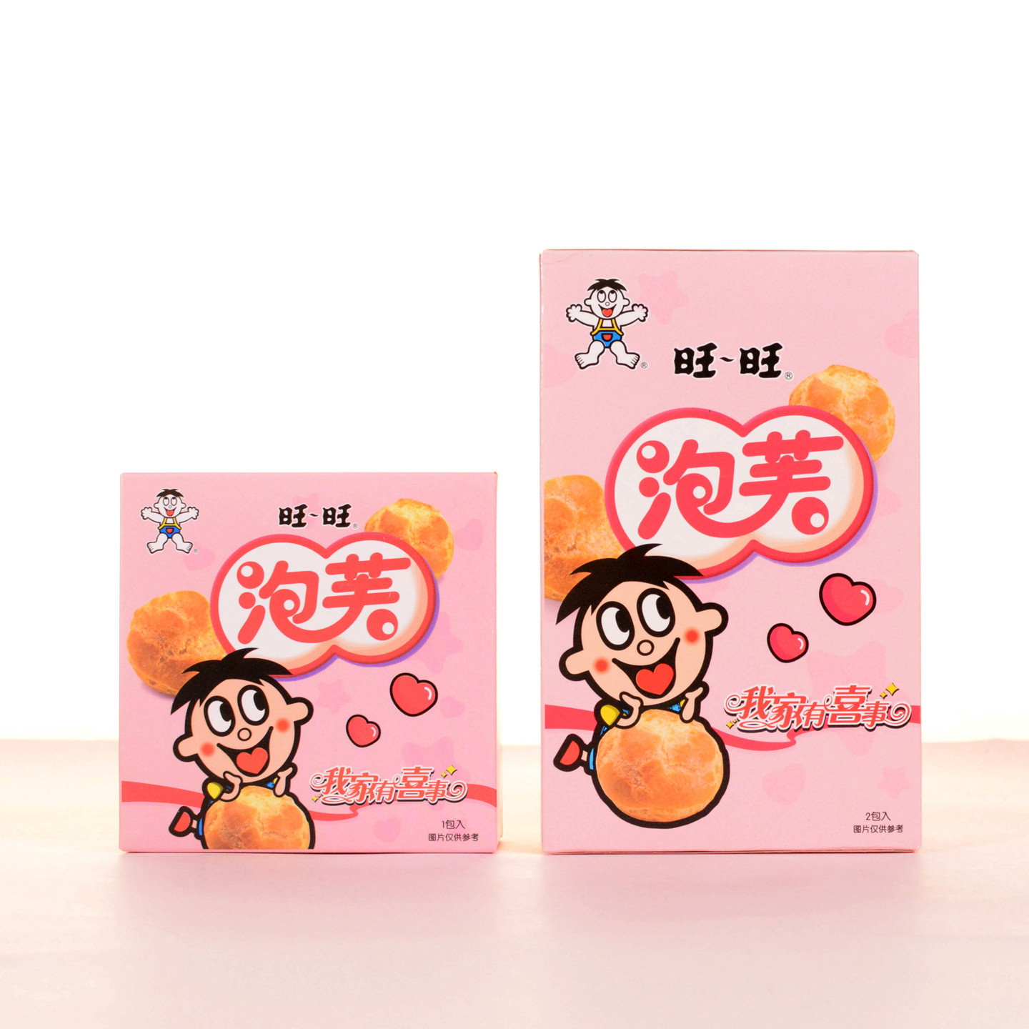 旺旺我家有喜事泡芙满月宴升学伴手礼幼儿园解馋休闲零食盒装