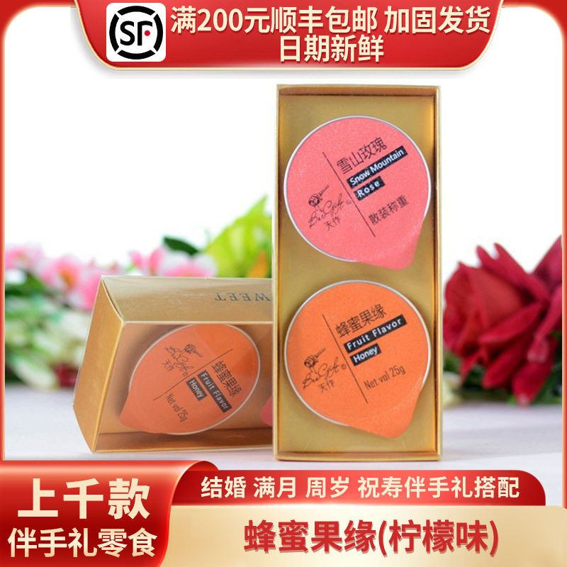 天作蜂蜜果缘柠檬味蜂蜜喜蜜+玫瑰花茶50g/2枚装