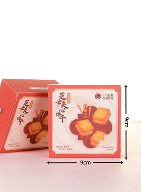 茶颜悦色有识之士的芝士夹心饼干结婚满月升学伴手礼解馋零食2袋