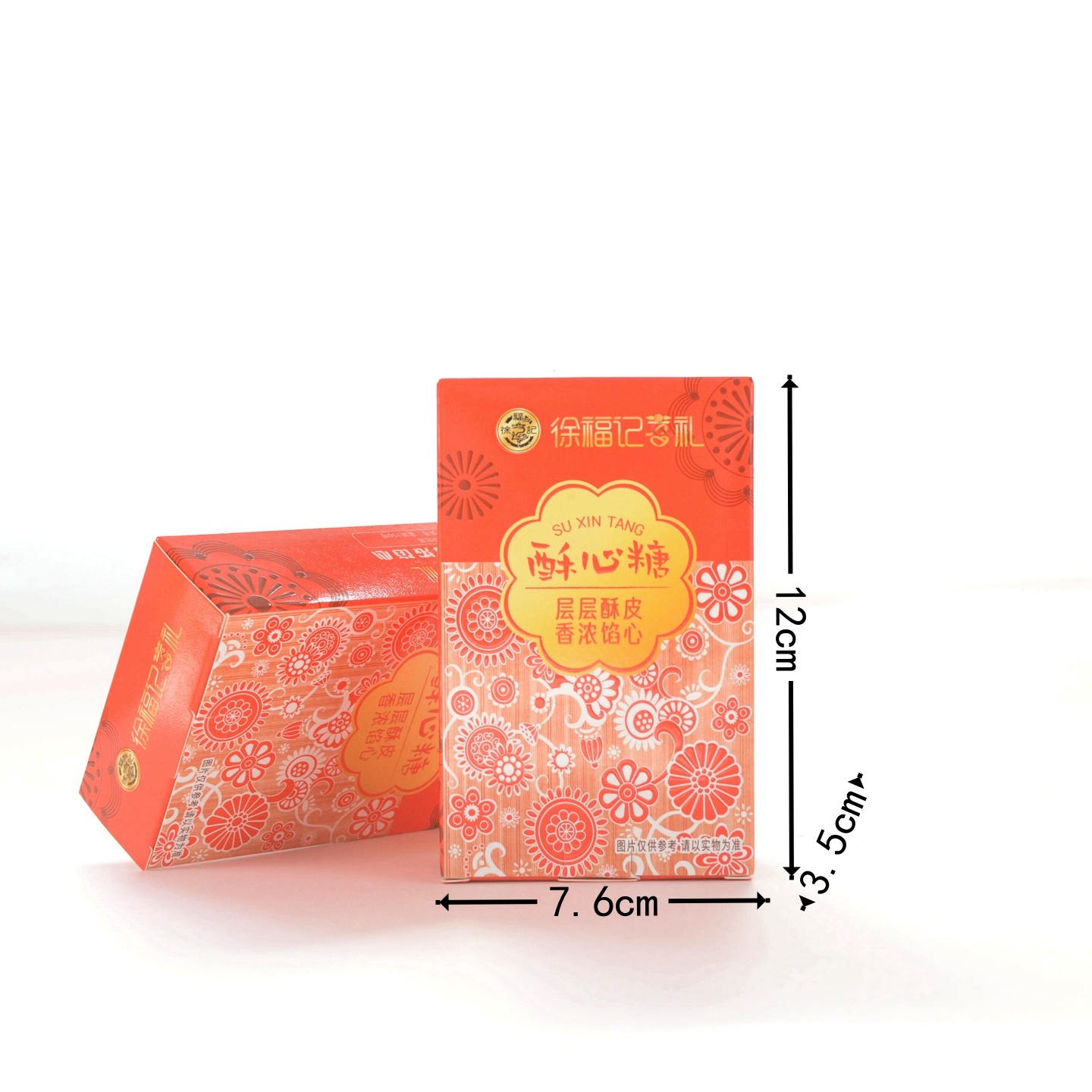 徐福记喜礼酥心糖订婚结婚过寿乔迁伴手礼搭配休闲糖果红色4枚/盒