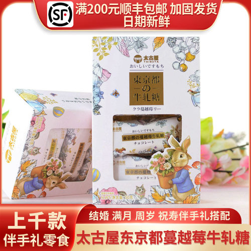 蔓越莓牛轧糖50g/6枚装