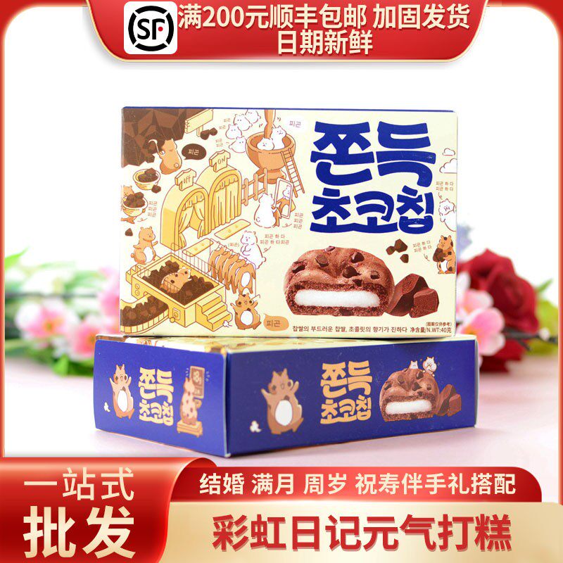 元气打糕扁长盒40g/2袋装