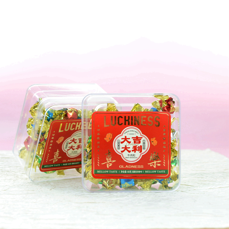 唯口爱大吉大利牛肉粒结婚生日伴手礼搭配零食透明正方盒40g/60g