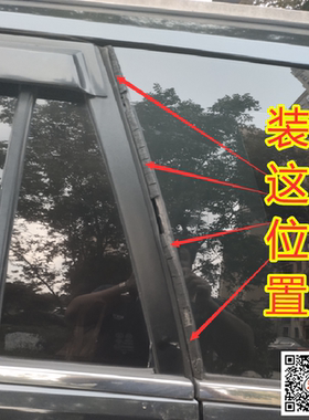 适配哈弗H3H5长城哈弗汽车后侧窗后门边胶条后玻璃C立柱密封胶条