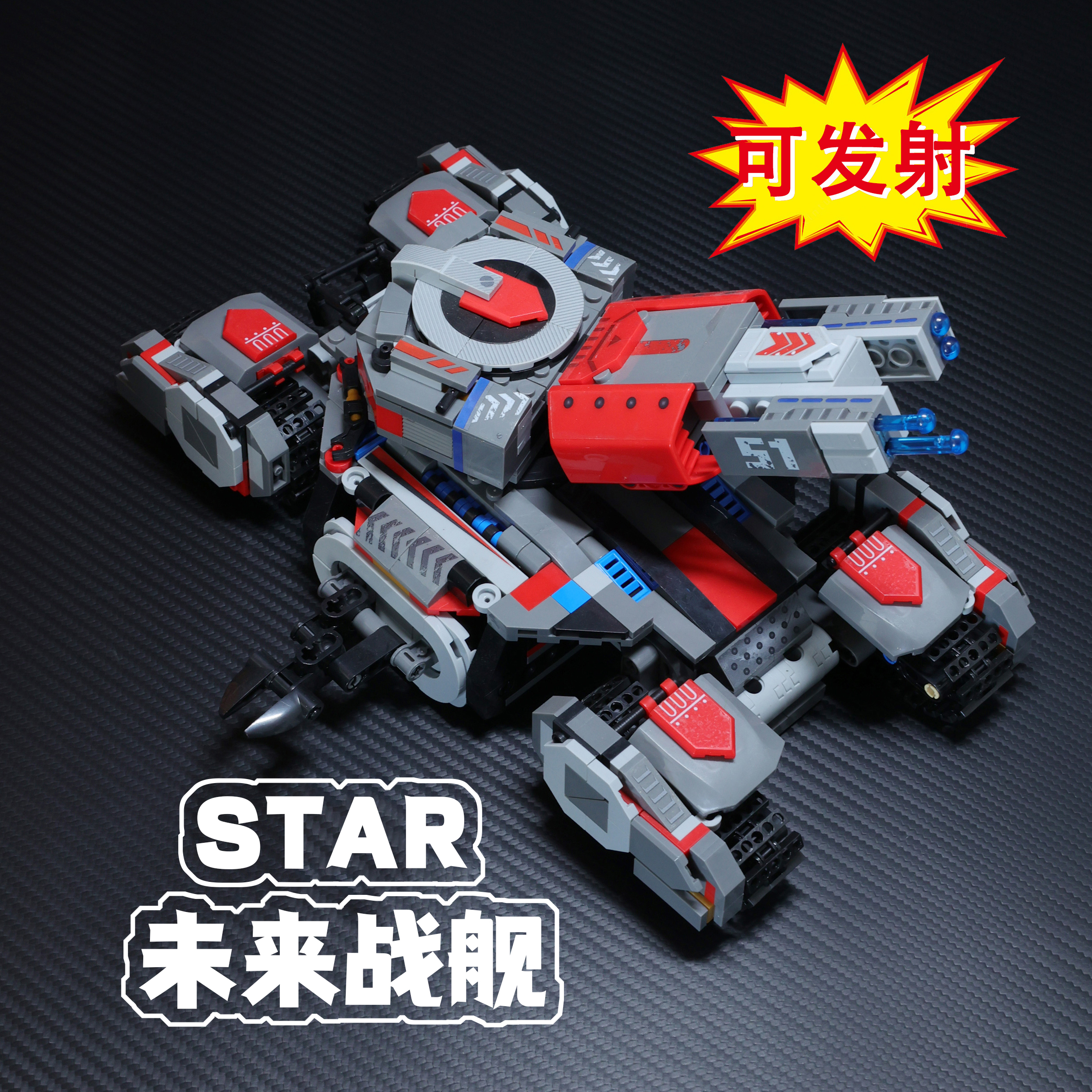 星际争霸系列积木玩具拼装模型