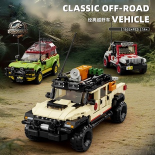 网红国产12GO积木吉普恐龙越野车diy拼装 摆件桌面积木玩具3车一盒