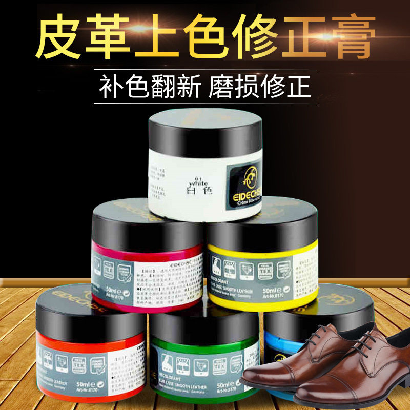 皮革修复补皮掉皮磨损划痕破洞补伤膏 皮沙发汽车座椅漆补色翻新