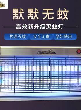 电击灯管驱蚊器灭蚊灯