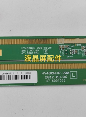 包上机HV460WUR-200 L/R 47-6001025 47-6001024 一对 现货