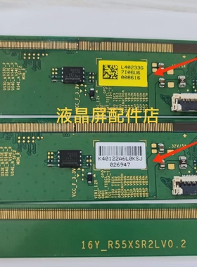 边板16Y_55HU11APHTA6XSLV0.1 16Y_R55XSR2LV0.2 LSC550FN1一对价