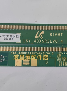 三星边板 16Y-40HU11APHTA6XSLV0.0 16Y-40XSR2LV0.4一对价