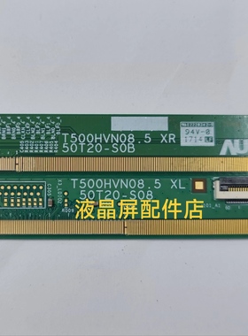 原装边板 T500HVN08.5 XL/XR 50T20-S08 50T20-S0B 一对