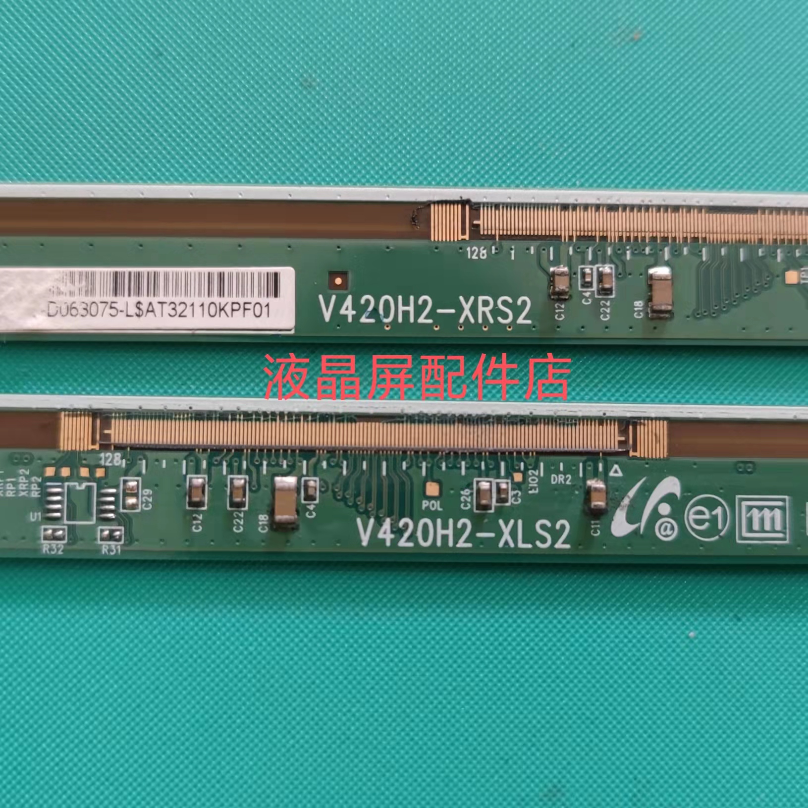 原装V420H2-XLS2V420H2-XRS2