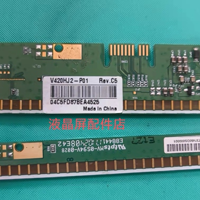 质量包好！原装PCB边板V420HJ2-P01 Rev.C5 INNOLUX XR一对