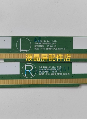 LG边板6870S-2095A 6870S-2096A V16 55UHD_SPCB_Ver0.6一对价