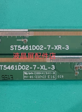 包好！原装边板ST5461D02-7-XL-3/ST5461D02-7-XR-3 一对价 现货