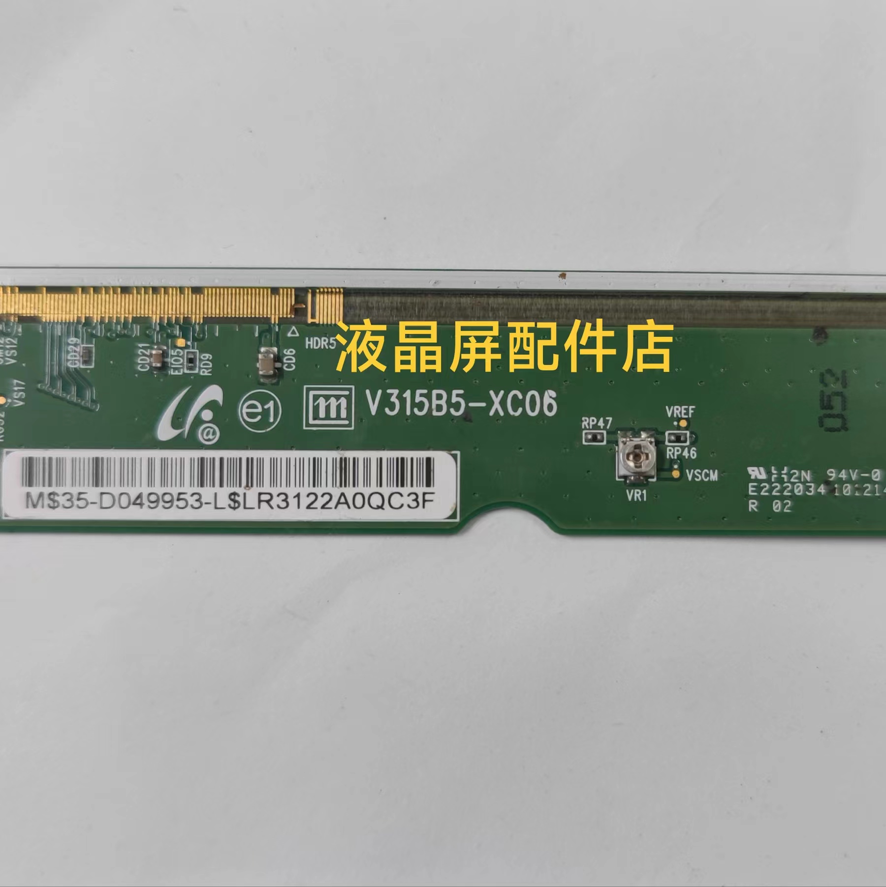 原装边板边条V315B5-XC06