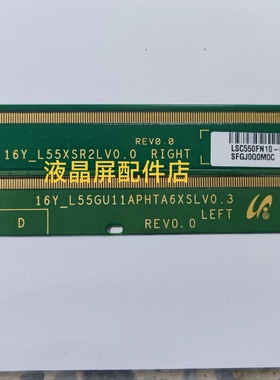 三星边板 16Y-L55GU11APHTA6XSLV0.3 16Y-L55XSR2LV0.0
