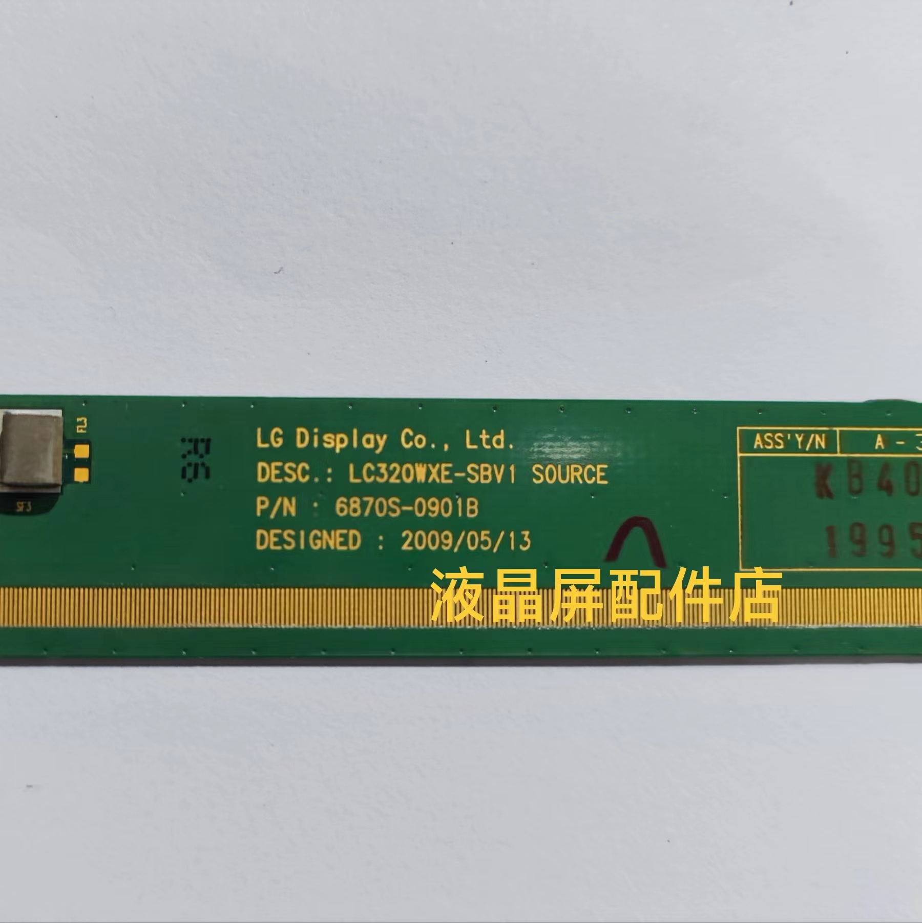 原装LC320WXE-SBV16870S-0901B