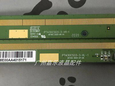 原装新款惠科PT430CS03-3-XL-1