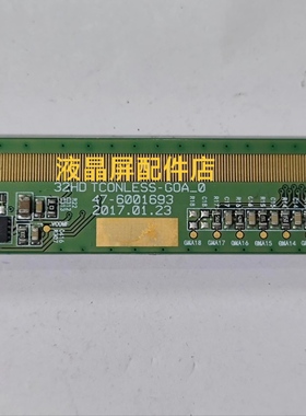 原装边板32HD TCONLESS-GOA_0 47-6001693 HV320WHB-N86 现货