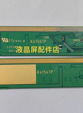 夏普LCD-40E66A边板 K4155TP K4154TP 一套价