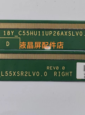 包好三星 18Y_C55HU11UP26AXSLV0.1 16Y_L55XSR2LV0.0 一对价