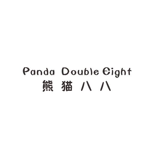 PANDA DOUBLE EIGHT 熊猫八八25类自主带R商标转让服装童女鞋童女